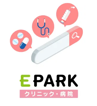 EPARK クリニック・病院